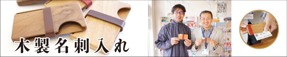木製名刺入れ 注文書ダウンロード